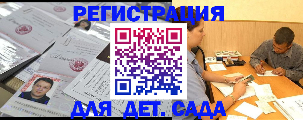 прописка гарантия в Заозёрном