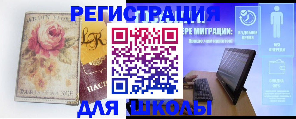 временная регистрация законно в Заозёрном